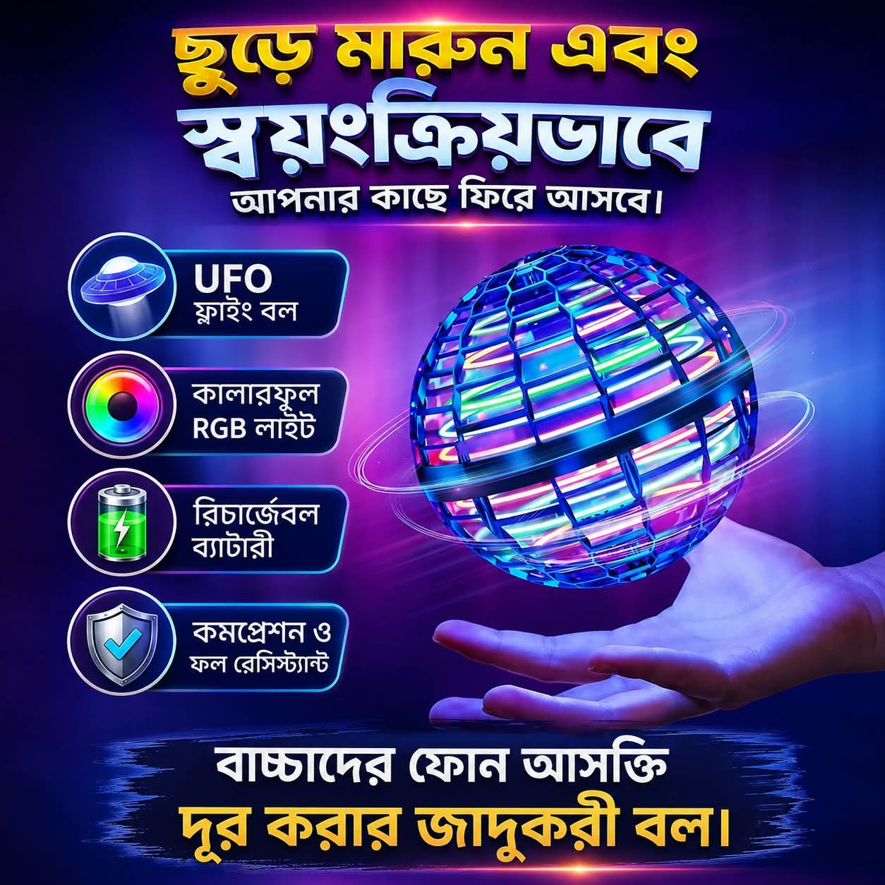 Magic Flying ball